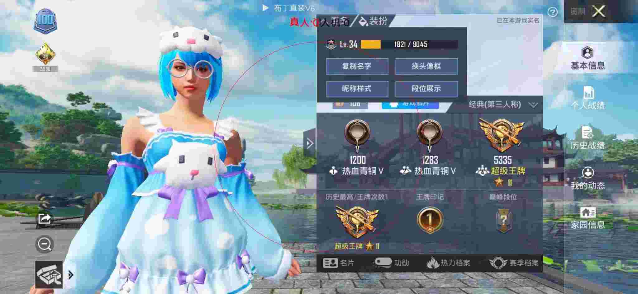 和平精英透视自瞄 - 和平精英卤蛋解说外挂辅助预览图